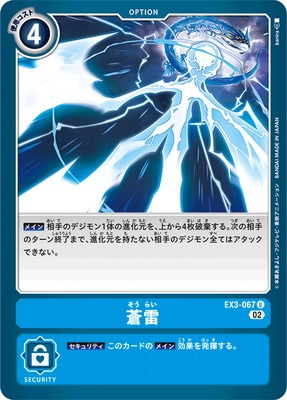 EX3-067 ���� U