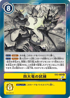 EX3-069 ����ε�λ��� R