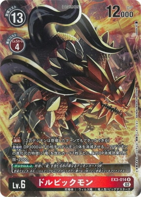 �ڥѥ����EX3-014 �ɥ�ӥå���� R