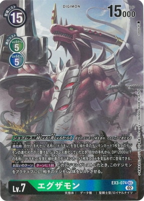 �ڥѥ����EX3-074 ��������� SEC