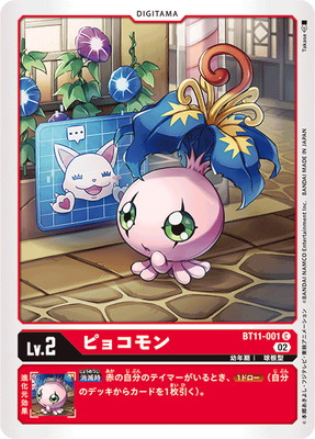 デジモンカードゲーム ディメンショナルフェイズ【BT-11】 2BOX 絶版 BT11]ブースター ディメンショナルフェイズ - カードラッシュデジモン