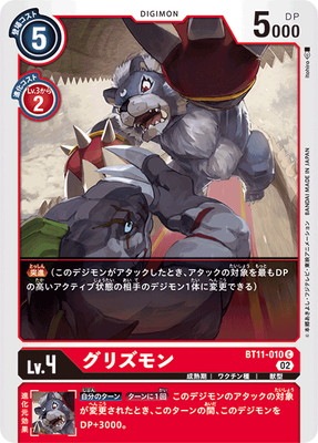 BT11-010 ���ꥺ��� C