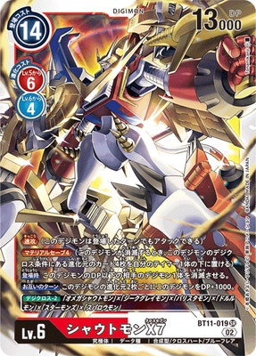 デジモンアドベンチャー カード 11枚 Digimon Trading Card Game Next Adventure Single Card Super