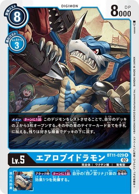 BT11-029 �������֥��ɥ��� R