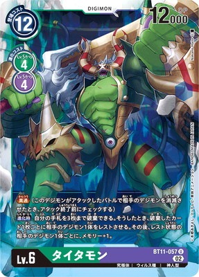 BT11-057 ��������� U