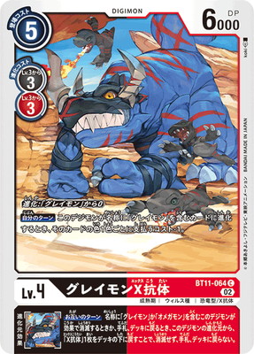 BT11-064 ���쥤���X���� C