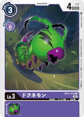 BT11-075 �ɥ��ͥ�� C