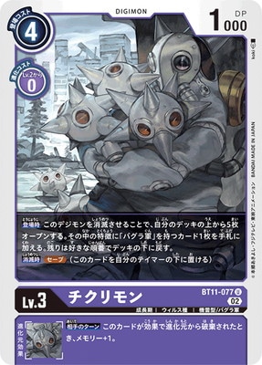 BT11-077 �������� U