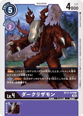 BT11-079 �������ꥶ��� C