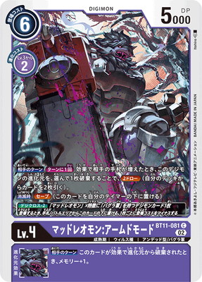 BT11-081 �ޥåɥ쥪���:������ɥ⡼�� C