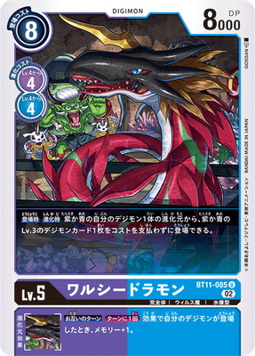 BT11-085 ��륷���ɥ��� U