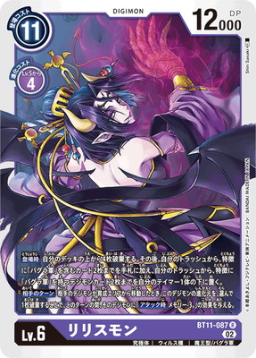 BT11-087 ��ꥹ��� R