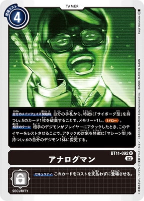 BT11-092 ���ʥ����ޥ� R