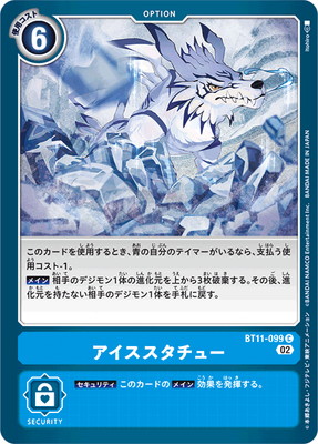 BT11-099 �������������塼 C
