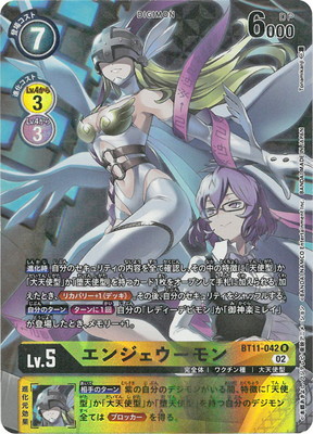 �ڥѥ����BT11-042 ���󥸥�������� R