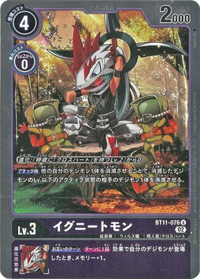 パラレル】BT11-076 イグニートモン U | デジモンカードゲーム