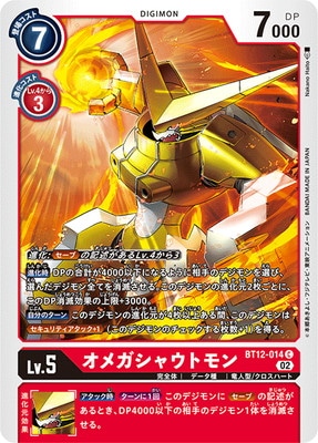 BT12-014 ���ᥬ���㥦�ȥ�� C