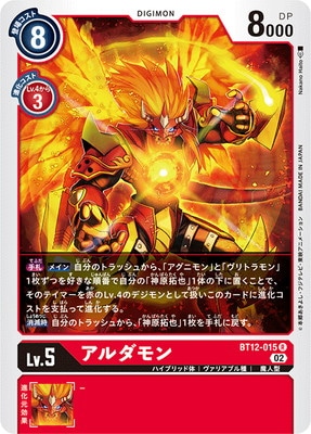 デジモンカードゲーム アクロスタイム BT-12 1カートン 12box
