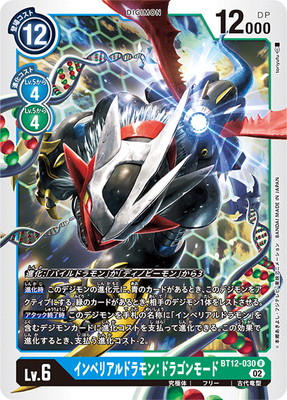 BT12-030 ����ڥꥢ��ɥ��󡧥ɥ饴��⡼�� R