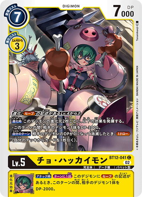 BT12-041 ���硦�ϥå������ C