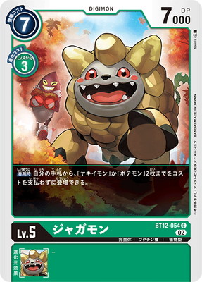 BT12-054 ���㥬��� C