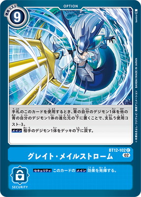 BT12-102 쥤ȡᥤ륹ȥ C