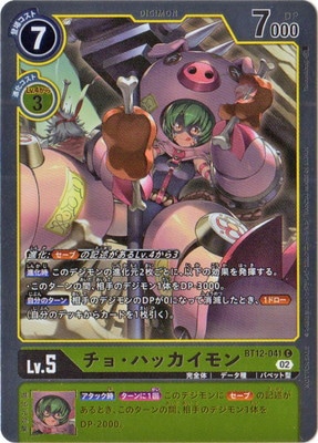 デジモンカード ピノッキモン BT12-051　パラレル 05)(パラレル/illus:koki)ピノッキモンACE【SR-P】{BT21-051