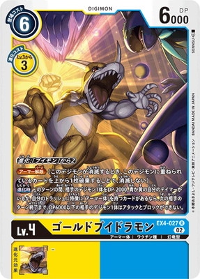 EX4-027 ɥ֥ɥ R