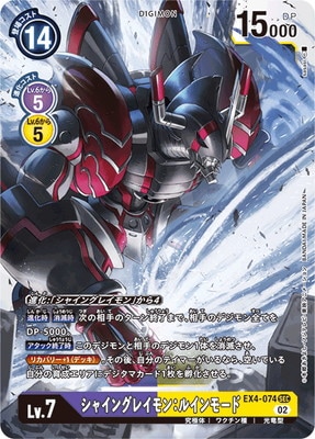 EX4-074 シャイングレイモン：ルインモード SEC | デジモンカード 