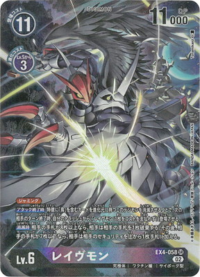 �ڥѥ����EX4-058 �쥤����� SR