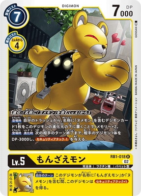 デジモンカード　ワルもんざえモン　一枚300円 02)(illus:pik@ru)ワルもんざえモン【R】{BT5-066}《黒》