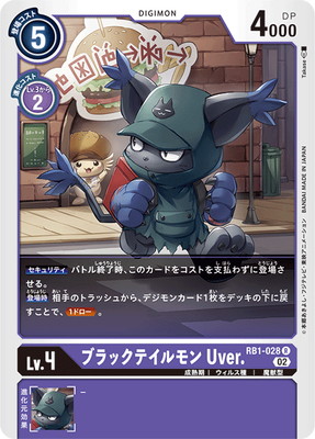 RB1-028 ブラックテイルモン Uver. R | デジモンカードゲーム
