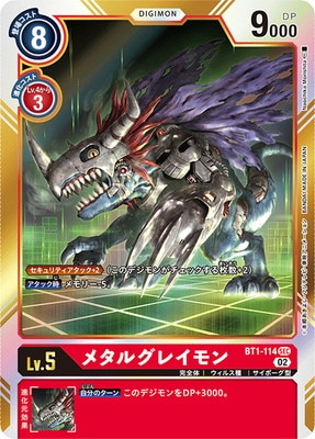 レアリティ別,SEC | フルアヘッド デジモンカードゲーム