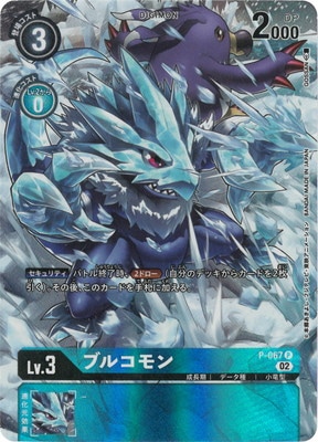 デジモンカード　ポコモン　パラレル ３枚 デジモン デジモンカードゲーム 【パラレル】EX3-045