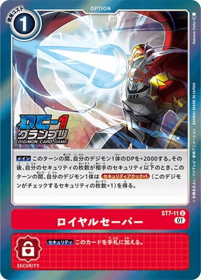 ڥץ⡼ST7-11 륻С UDC-1ץ2022åȡ