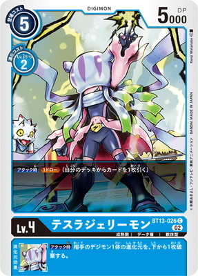 BT13-026 �ƥ��饸���꡼��� C