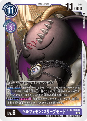 BT13-088 �٥�ե���󡧥��꡼�ץ⡼�� R