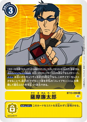 BT13-098 ��������Ϻ U