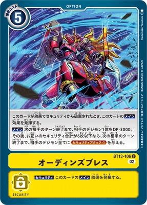 BT13-106 �����ǥ��󥺥֥쥹 U