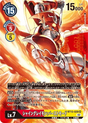 2枚セット パラレル EX4-074 SEC シャイングレイモン:ルインモード パラレルEX4-074 シャイングレイモン：ルインモード パラレル2枚