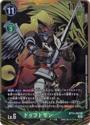 �ڥѥ����BT13-056 �ɥ��եȥ�� R