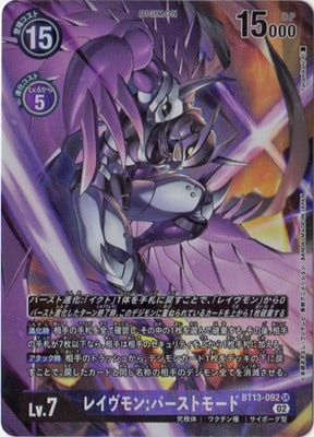 ڥѥBT13-092 쥤:Сȥ⡼ SR