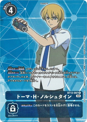 �ڥѥ����BT13-097 �ȡ��ޡ�H���Υ륷�奿���� R