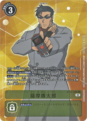 �ڥѥ����BT13-098 ��������Ϻ U