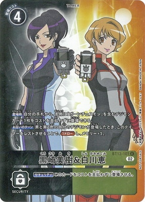 デジモンカード　BT13 ジエスモン パラレル 2枚 02)(パラレル/illus:sasasi)ジエスモン【R】{BT13-017}《赤》