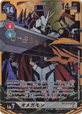 �ڥѥ����BT13-112 ���ᥬ��� SEC