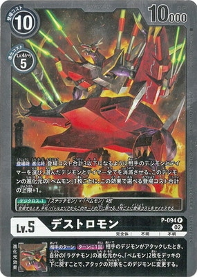 �ڥѥ����P-094 �ǥ��ȥ���� P