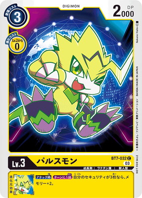 �ڥץ��⡼������BT7-032 �ѥ륹��� C��DIGIMON CON �ץ��⡼�����ѥå���