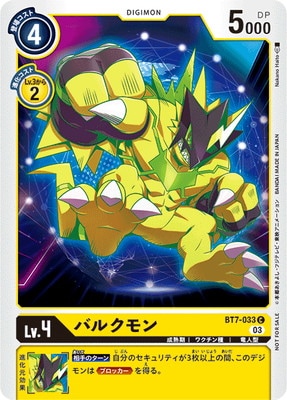 �ڥץ��⡼������BT7-033 �Х륯��� C��DIGIMON CON �ץ��⡼�����ѥå���