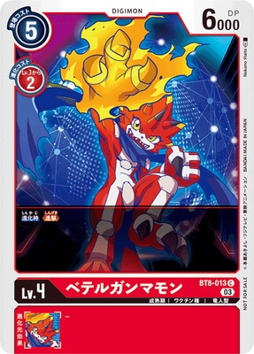 �ڥץ��⡼������BT8-013 �٥ƥ륬��ޥ�� C��DIGIMON CON �ץ��⡼�����ѥå���